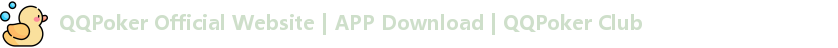 QQPOKER官网下载